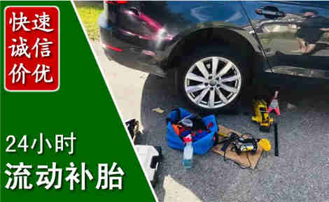 肃宁流动补胎场景与案例