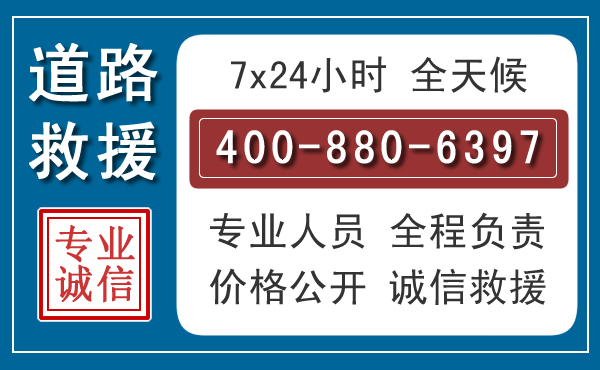 肃宁汽车救援汽车救援 肃宁汽车救援汽车救援