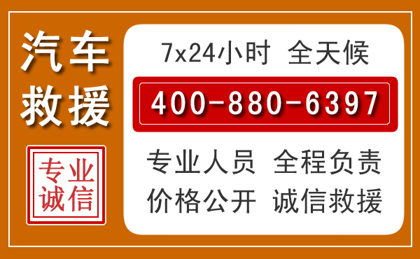肃宁汽车救援电话 肃宁汽车救援电话.jpg