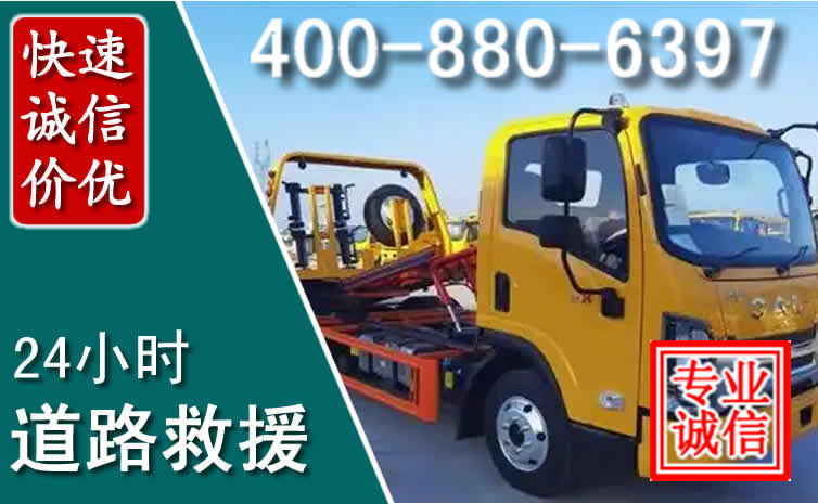 肃宁道路救援电话 肃宁道路救援电话